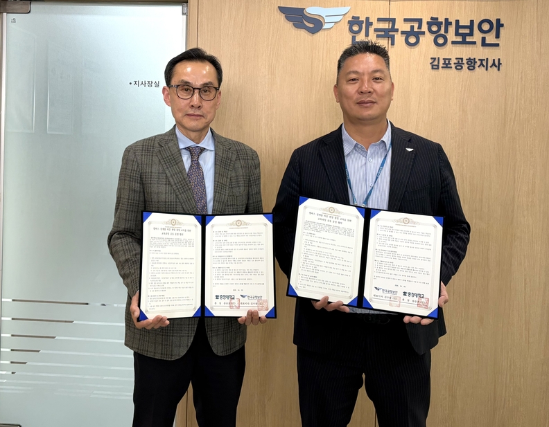 충청대, 현장 몰입형 항공보안 교육과정 운영